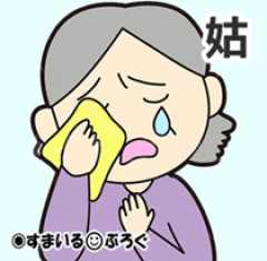 娘が生まれて姑がはっちゃけた。毎日アポ無し凸してきては娘でお人形ごっこしたがる。夫「お前が悪いんだぞ。うちの実家で里帰り出産してくれるものとお袋楽しみにしてたのに」