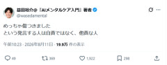 【悲報】精神科医YouTuber「めっちゃ傷つきましたという発言する人は自責ではなく、他責な人」