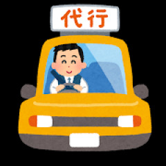 田舎モンって酒飲んだ後どうやって帰るの？