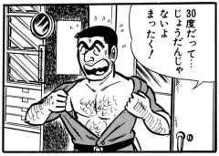 【悲報】人気漫画主人公、異常な猛暑で死にかけるｗｗｗｗ