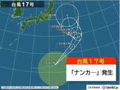 大型台風17号「ナンカー」発生