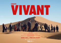 【悲報】VIVANT　やるたびに視聴率が落ちるｗｗｗｗｗｗｗｗｗｗｗｗ