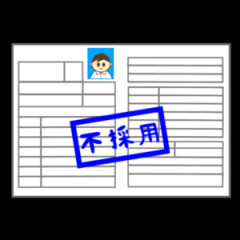 【悲報】ワイニート、バイト5連敗で社会不適合者の烙印を押される