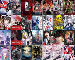 【セール】Kindleストア｢GANMAの漫画33円セール｣と｢ぼのぼの 1～49巻220円セール｣などを開始