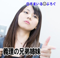 トメ「コトメ子ちゃんのバレエ見に来て」夫「えっ、その日は亡くなった娘のお仏壇が届く日だよ」トメ「うん、だから断るね」→トメ「やっぱり来てほしいってコトメが」夫・私「…」