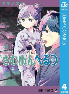 今のジャンプの三本柱って何？