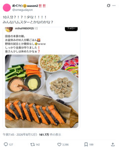 【画像】Xという魔境、ご飯を作っただけで叩かれるｗｗｗｗ
