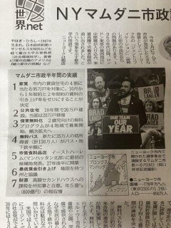 【悲報】NY市長のマムダニ氏(社会主義者)、バス無料、家賃値上げ凍結、保育無料化、最賃引き上げに成功