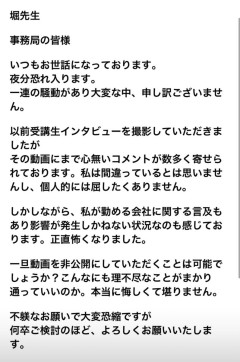 ショートスリーパー堀氏、受講生からの「被害メール」元画像に「AIで生成」の透かしが残っていて話題にｗｗｗｗｗｗｗｗ