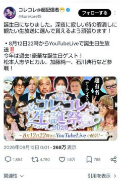 【悲報】松本人志さん、とんでもないメンバーと絡んでしまうｗｗｗｗｗｗｗｗｗｗ