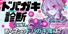 日本人の「ドバガキ化」、ガチで深刻に・・・たった15秒の動画すら最後まで見れず、見当違いの誹謗中傷が殺到