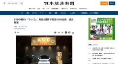 【自動車】BYDの軽EV、発売2週間で受注1000台超　過去最速