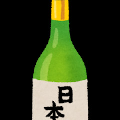 日本酒とかいう美味すぎる酒