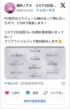 【画像】人気声優の羊宮妃那さん、表名義でとんでもない作品に出演wwww