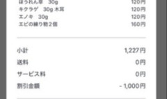【悲報】「ロケットナウ」、ガチでウーバーイーツを潰しに来る。送料・手数料無料・店頭と同価格