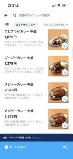 【悲報】「ロケットナウ」、送料・手数料無料・店頭と同価格でガチでウーバーイーツを潰しに来るｗｗｗｗｗｗｗｗｗｗ