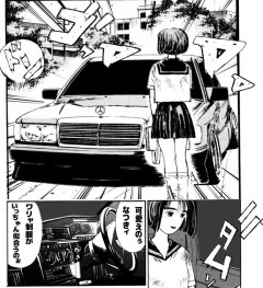イニシャルDのアニメが無料公開されてたから見たけどヒロインが1話からパパ活してた