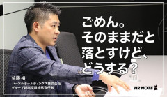 【画像】面接官「ごめん。そのままだと落とすけど、どうする？」