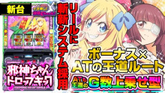 【悲報】漫画やアニメのパチスロ化、原作者に1円も入らないことが判明