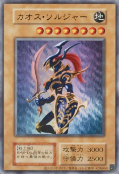 【遊戯王OCG情報】『遊☆戯☆王ORIGINAL ARTWORK COLLECTION』に『カオス・ソルジャー』等が再録決定！