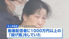【スパチャ殺人事件】母親を殺害して母親の口座から1000万円投げ銭するバケモン　見つかる