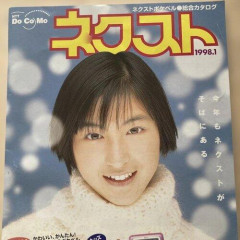 【命題】広末涼子って、当時はどれくらいすごかったの？橋本環奈、永野芽郁、浜辺美波レベル？