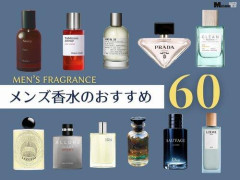 【困惑】男のつける香水、正解が分からなすぎる・・・・・・・・・