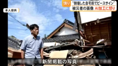 【画像】熊本地震被災者の男性、とんでもない理由で誹謗中傷されてしまう…