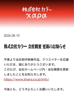 【悲報】ニコニコ動画創業者・川上量生さん57歳、庵野の会社をクビになる………