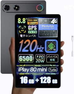 新型8.8インチタブレット｢iPlay 80 mini Turbo｣が間もなく発売 買う人おる？