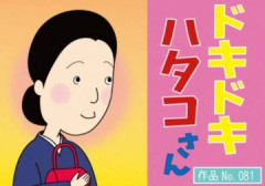 【悲報】吉岡里帆さん、アドリブで相手役俳優の手を取りお胸に押し当てる