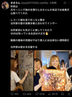 【朗報】元モーニング娘。の吉澤ひとみさん、生存が確認される