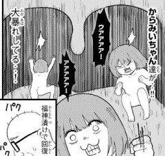 【画像】みい山さん、スピンオフでもみいちゃんをバカにしてしまうｗｗｗｗｗｗ