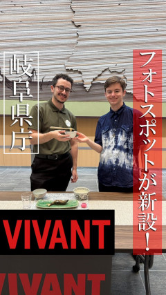 『VIVANT』ロケ地の岐阜県庁に人が殺到しすぎて渋滞状態にｗｗｗｗ （※画像あり）