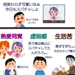 バチャ豚でカップ麺すする毎日なのにスパチャする人いるでしょ？