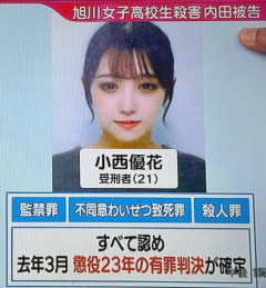 【画像】美人犯罪者でアイドルグループ組んだｗｗｗｗｗｗ