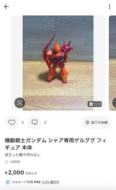 【画像】ガンダム知らない人がマラサイをオークションに出した結果ｗｗｗｗｗｗｗｗｗ