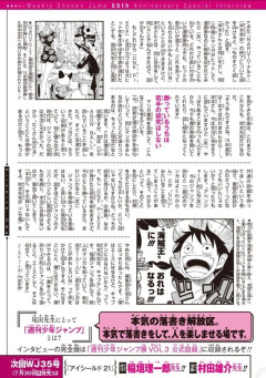 【悲報】尾田栄一郎「勝っているうちは若手の研究はしない」→