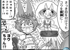 【グラブル】よくない目で見られてるコウくん…