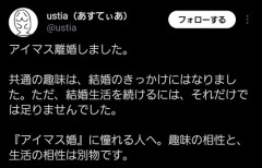 【悲報】アイマス婚したオタク、悲しい最後を迎えてしまうｗｗｗｗｗ