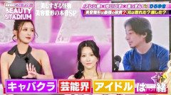 キャバ嬢さん、自分たちの事を「芸能人やアイドル」と一緒のカテゴリーだと認識