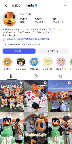 【朗報】読売ジャイアンツさんがついにAKB48に乗っかってくださる‼【ジャイアンツのマスコットジャビットが好きish踊ってる】