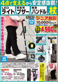 通販 夢グループさん老人に優しく若者に厳しすぎるwww
