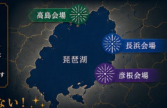 開催中止の『琵琶湖三市同時花火大会』運営「当初から開催する意思がなかった、は事実ではない」「返金については確定的な発信はできない」