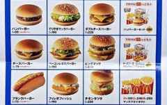 「画像」昔のマック🍔🍟🍦のメニュー表www