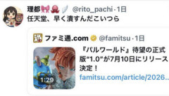 任天堂ファン発狂「パルワ潰してよ！なんで潰せないの！」