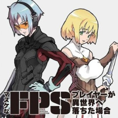【マヌケなFPS】ほぼ1年ぶりに更新してる･･･