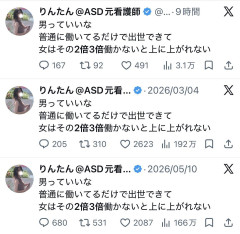 【悲報】男の人生、実は女の3倍イージーモードだったｗｗｗｗｗｗｗｗｗｗｗｗｗｗｗｗｗｗｗｗｗｗｗｗｗｗｗｗｗｗｗｗｗｗ