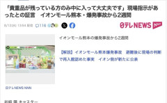 爆発したイオンモール熊本、「貴重品が残っている方のみ中に入って大丈夫です」現場指示があったもよう