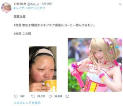 【画像あり】美人コスプレイヤーさん「無加工寝起きスキンケア直後にコーヒー飲んでるわい。」ﾊﾟｼｬ